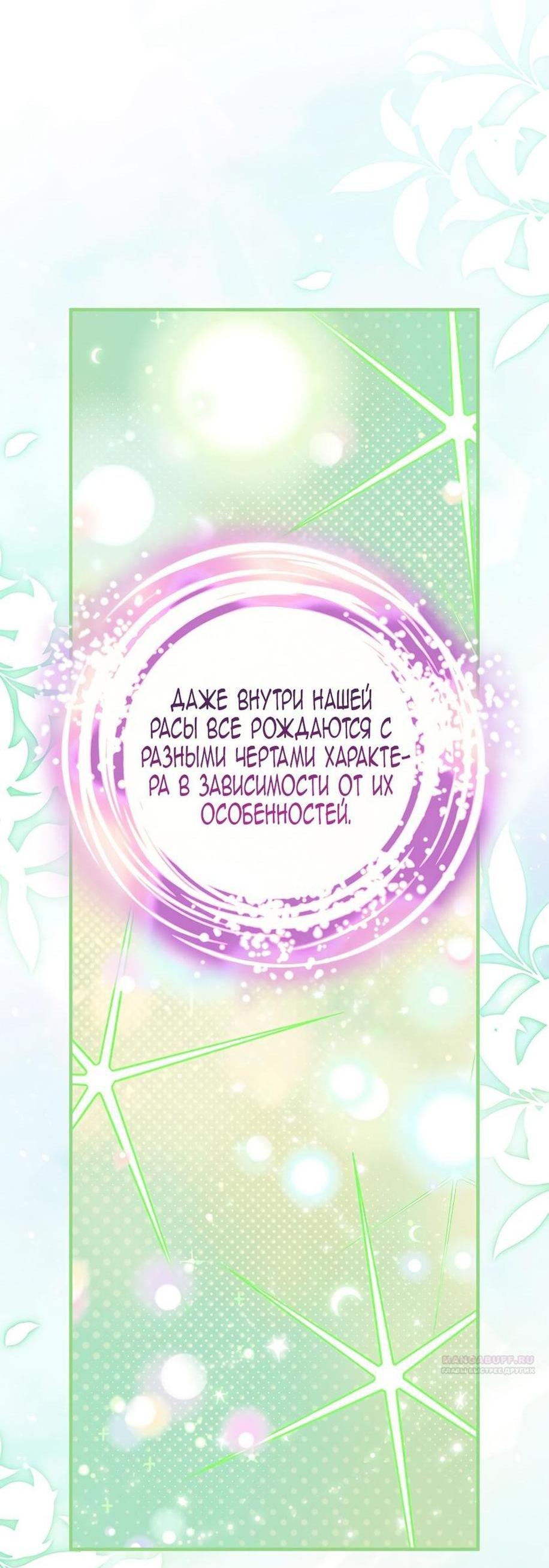 Манга Это не твой ребёнок - Глава 89 Страница 60