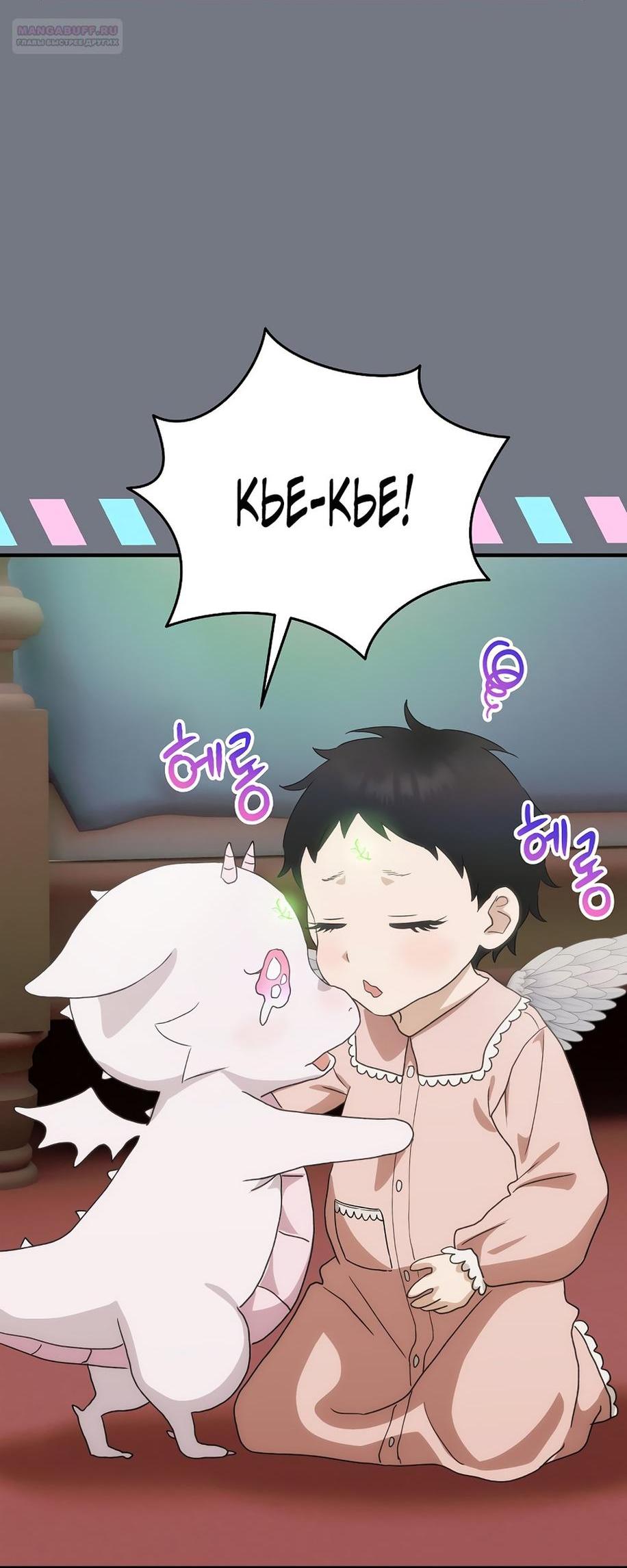 Манга Это не твой ребёнок - Глава 89 Страница 15