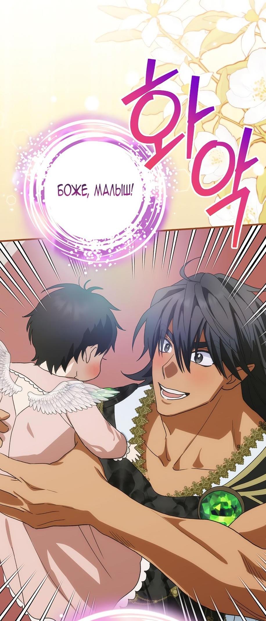 Манга Это не твой ребёнок - Глава 89 Страница 57