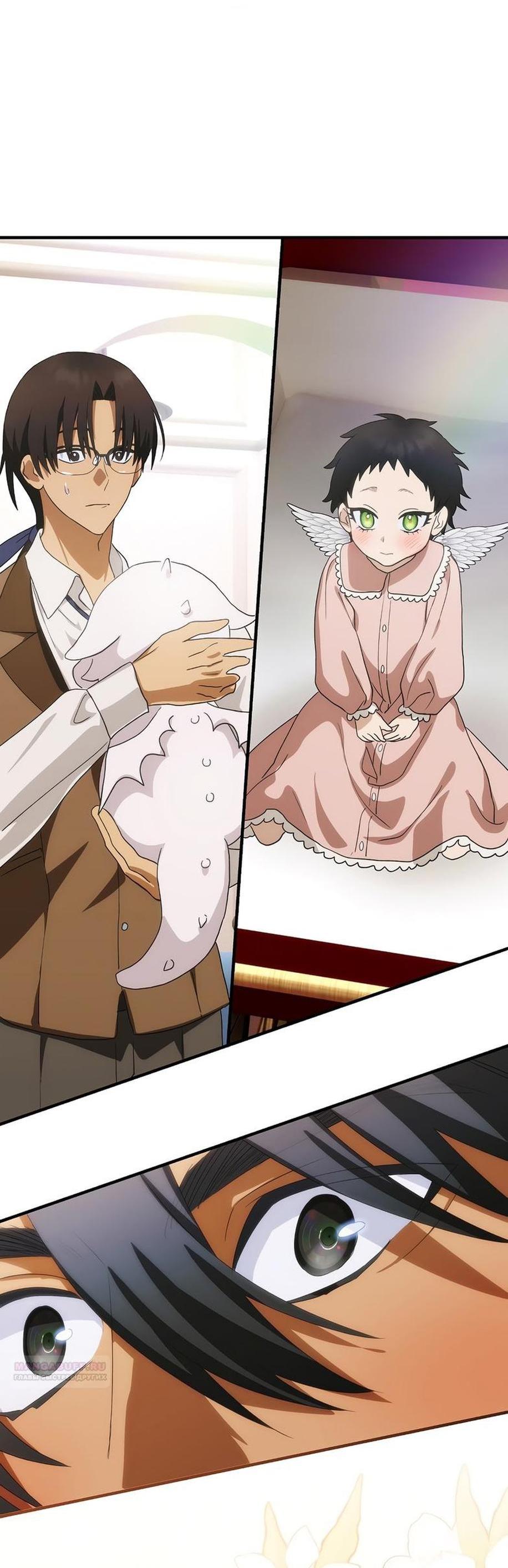 Манга Это не твой ребёнок - Глава 89 Страница 56