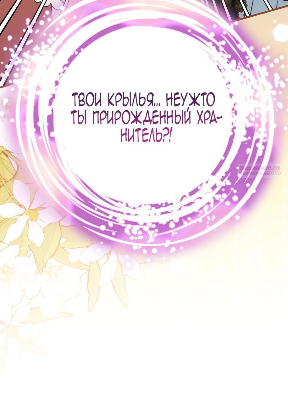 Манга Это не твой ребёнок - Глава 89 Страница 58