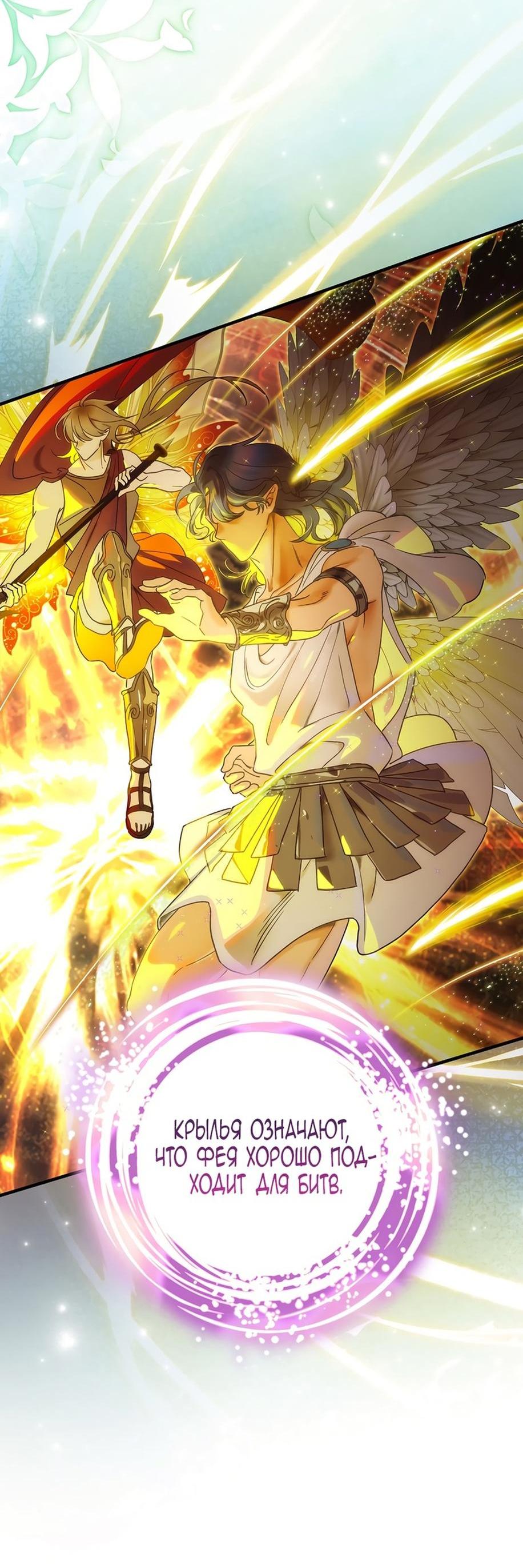 Манга Это не твой ребёнок - Глава 89 Страница 61