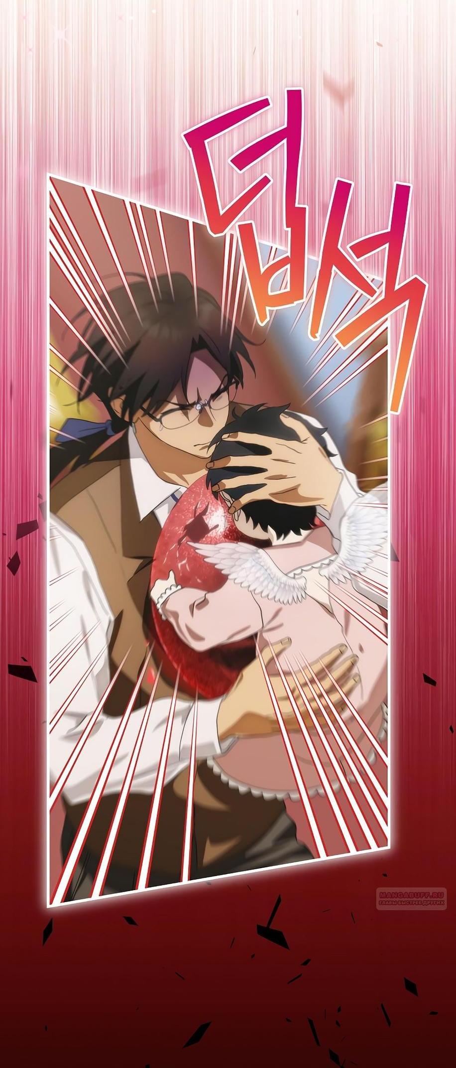 Манга Это не твой ребёнок - Глава 89 Страница 3