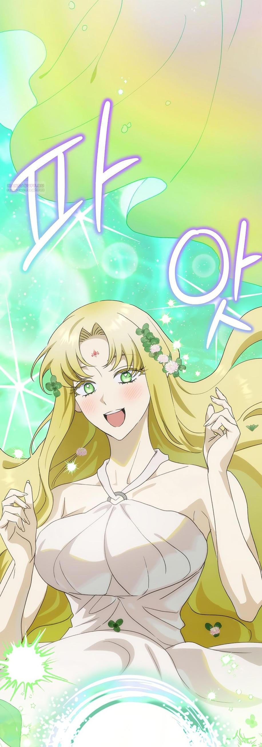 Манга Это не твой ребёнок - Глава 89 Страница 24