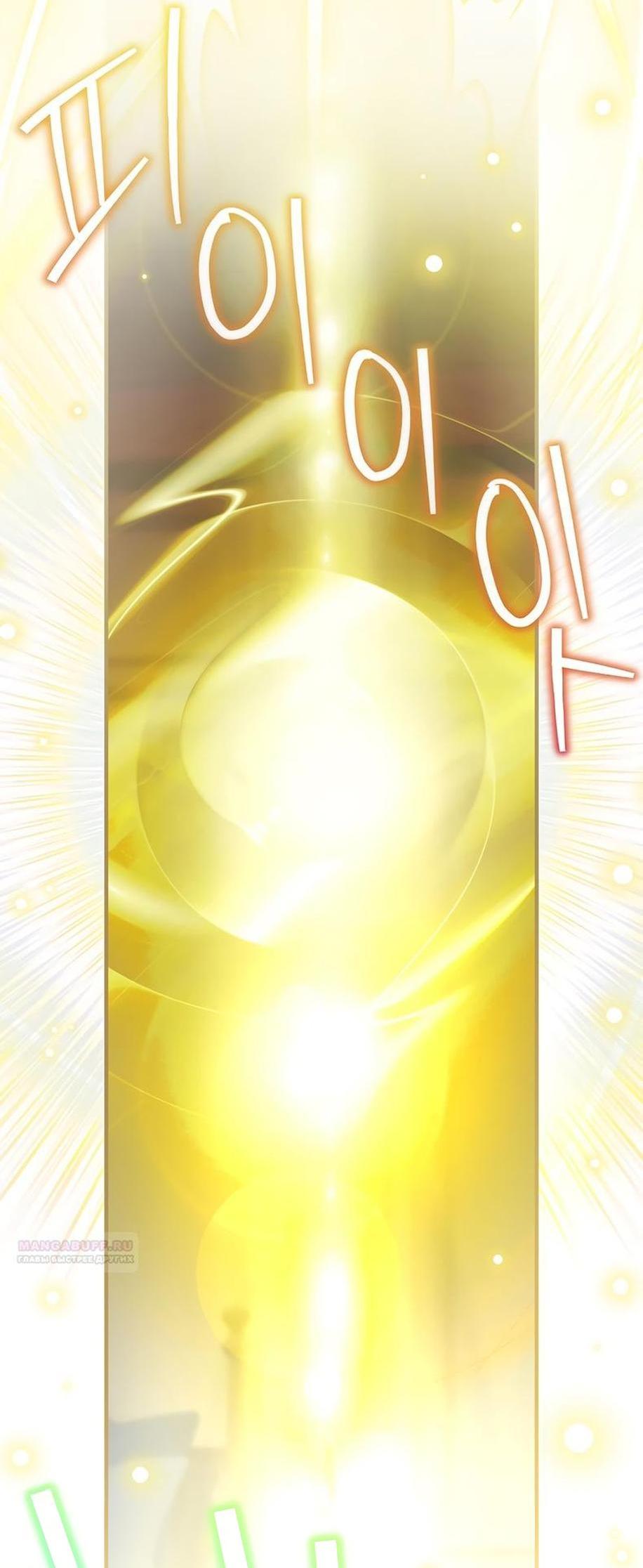 Манга Это не твой ребёнок - Глава 89 Страница 48