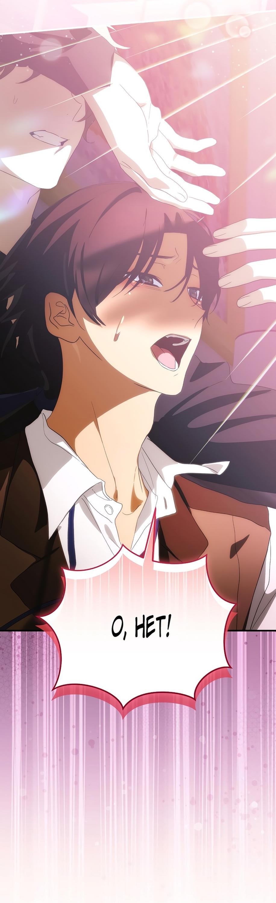 Манга Это не твой ребёнок - Глава 89 Страница 7