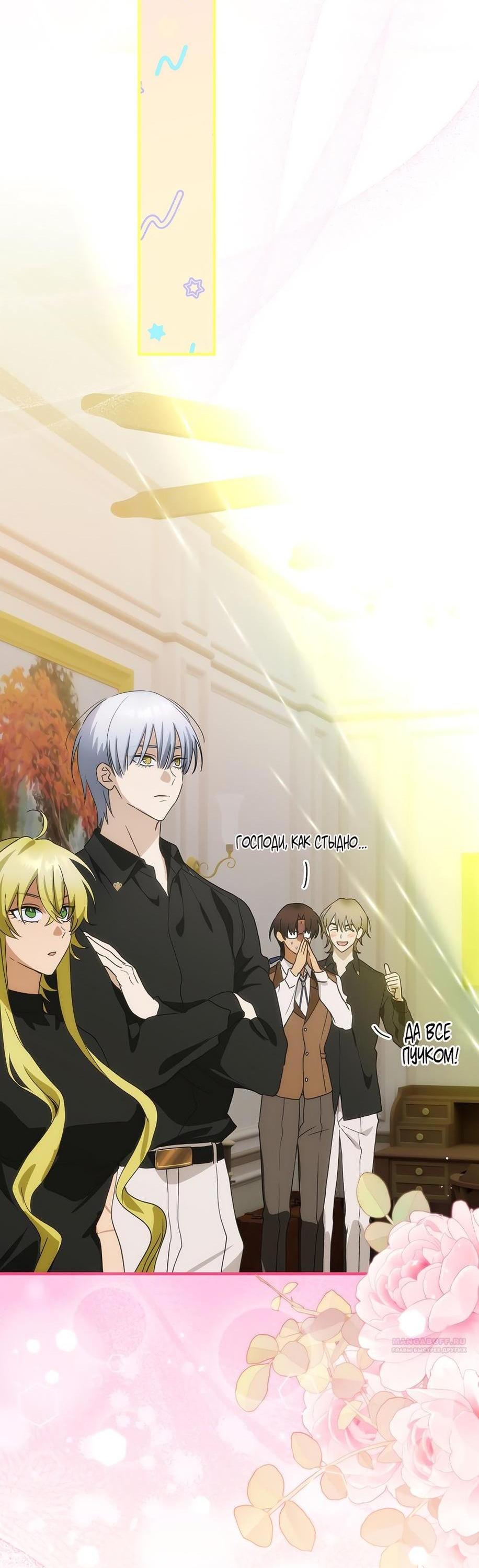 Манга Это не твой ребёнок - Глава 89 Страница 17