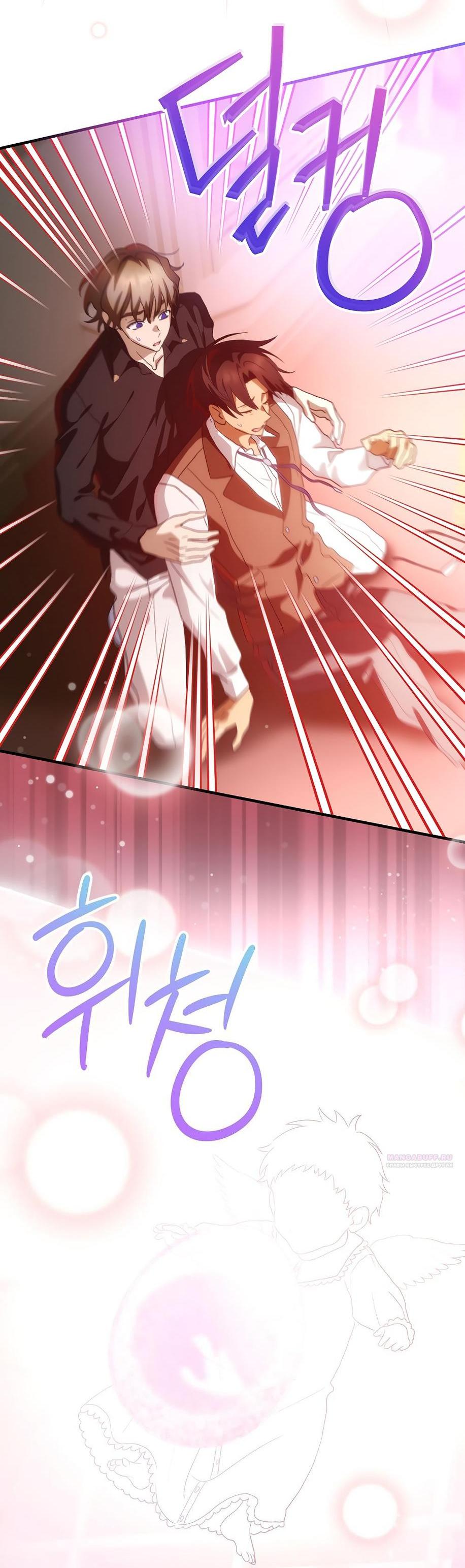 Манга Это не твой ребёнок - Глава 89 Страница 6