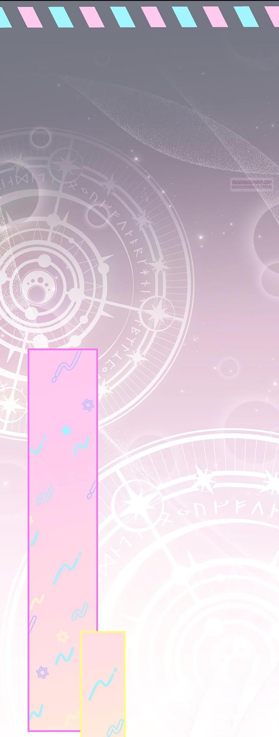 Манга Это не твой ребёнок - Глава 89 Страница 16