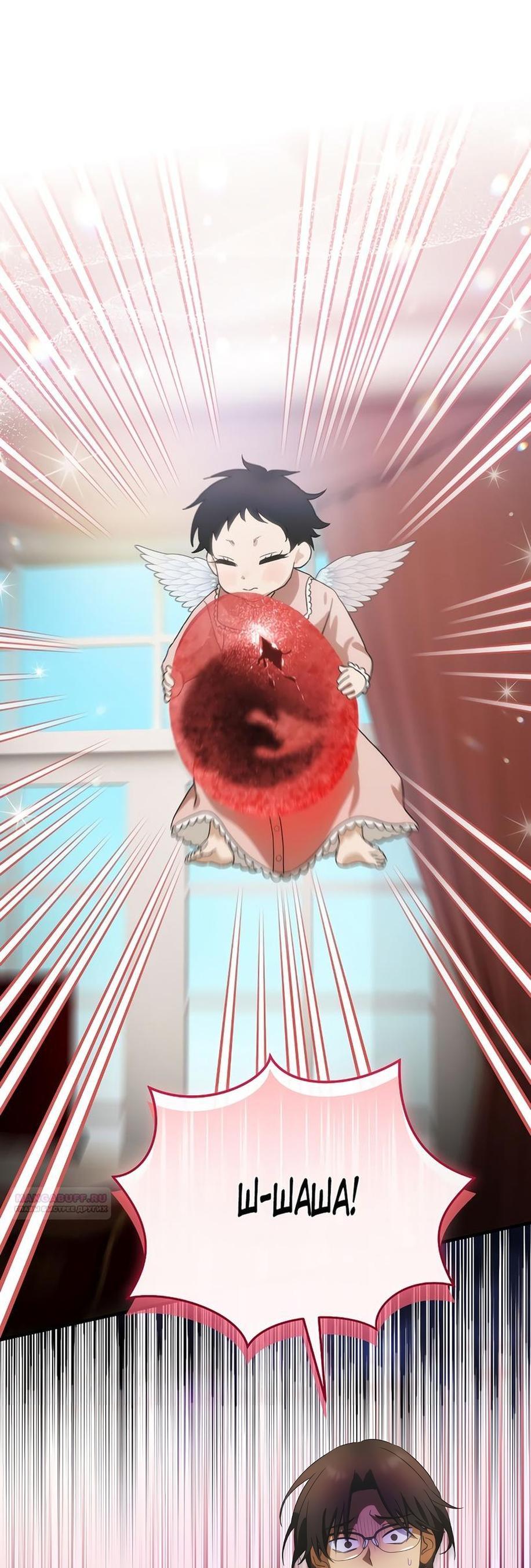 Манга Это не твой ребёнок - Глава 89 Страница 1