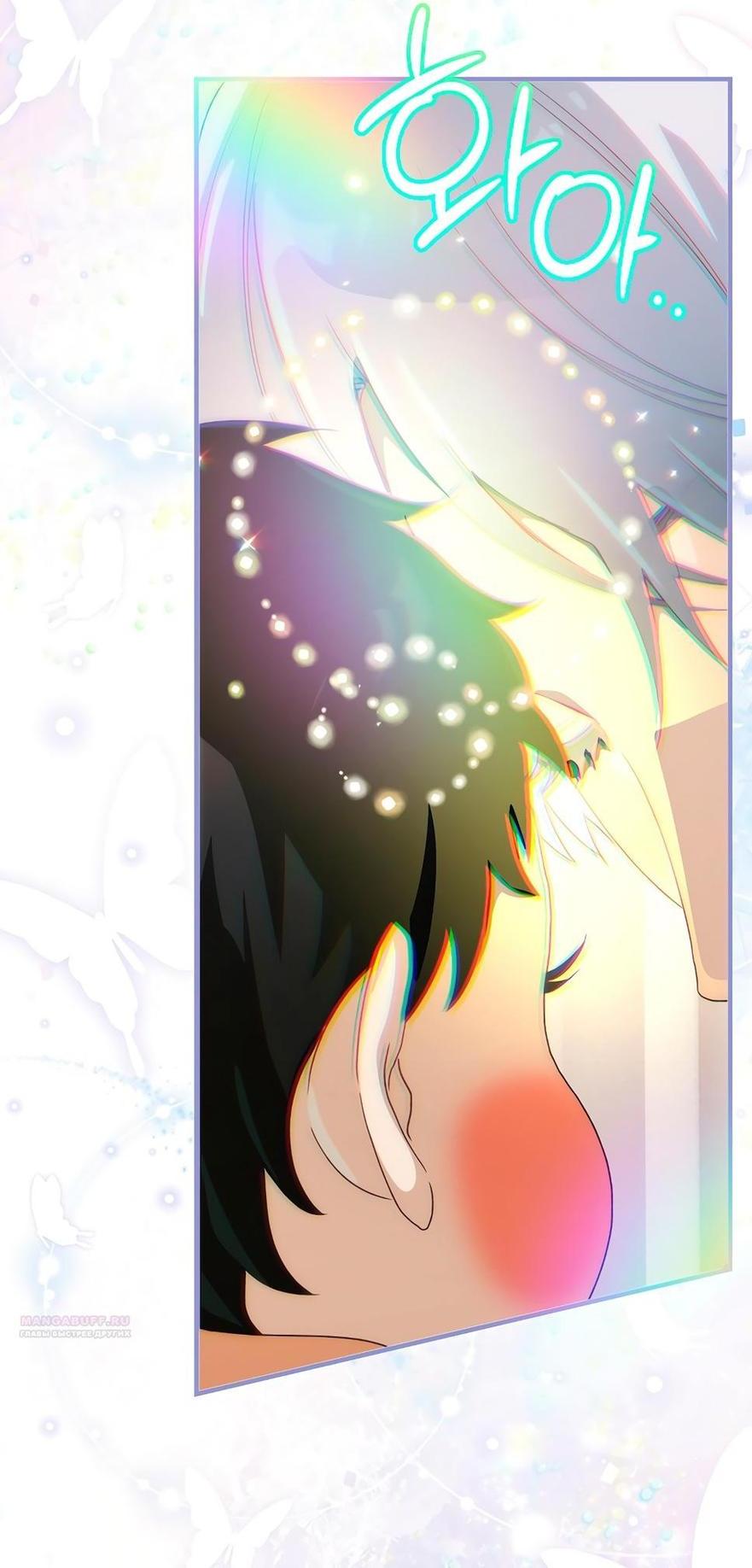 Манга Это не твой ребёнок - Глава 88 Страница 24