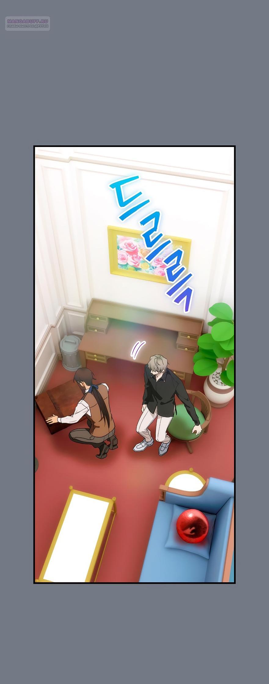 Манга Это не твой ребёнок - Глава 88 Страница 54