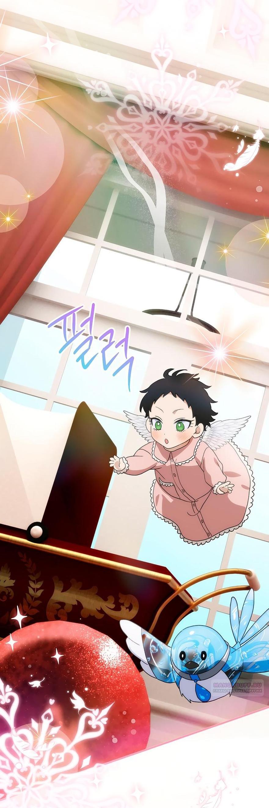 Манга Это не твой ребёнок - Глава 88 Страница 66