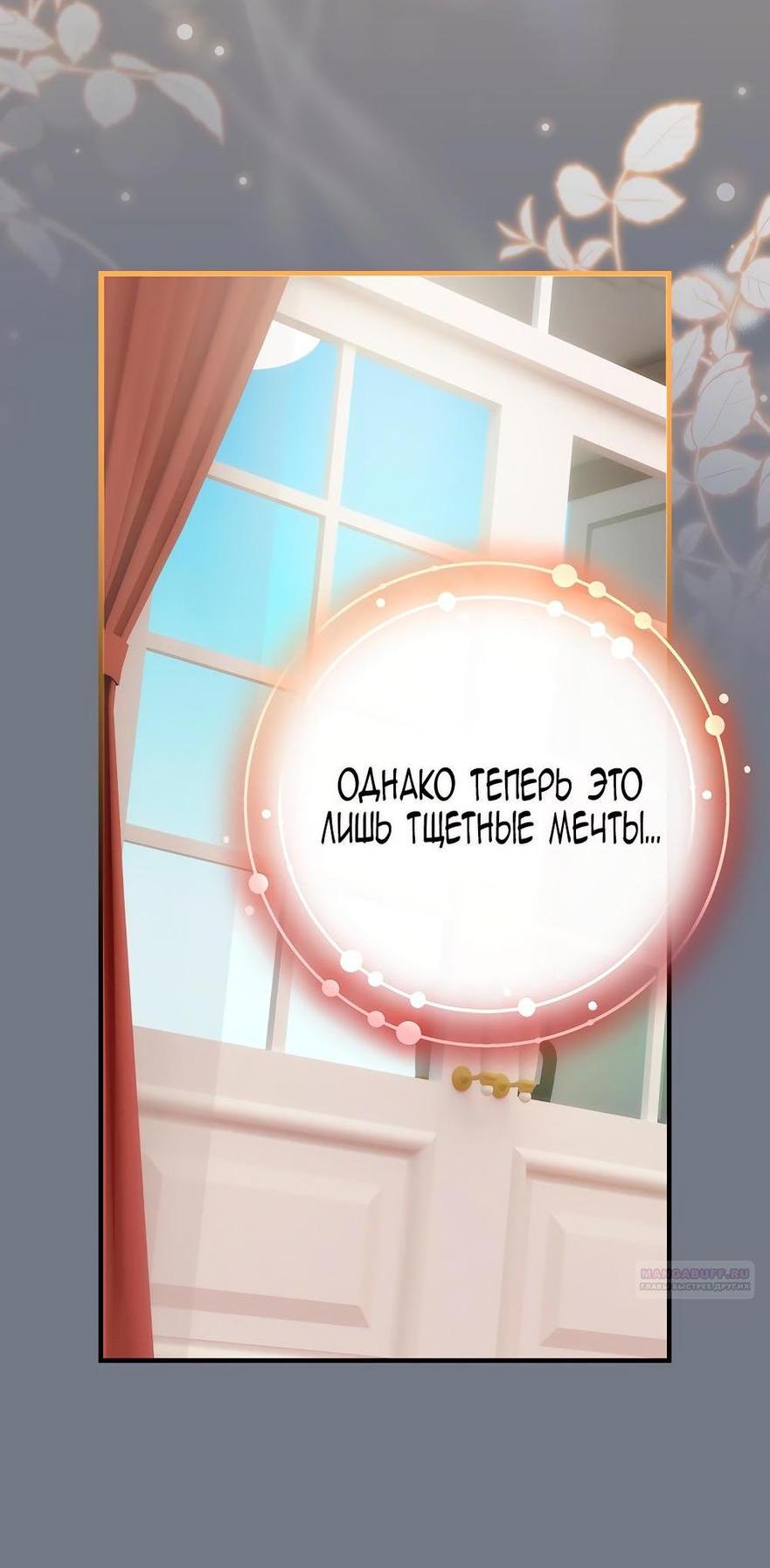 Манга Это не твой ребёнок - Глава 88 Страница 40