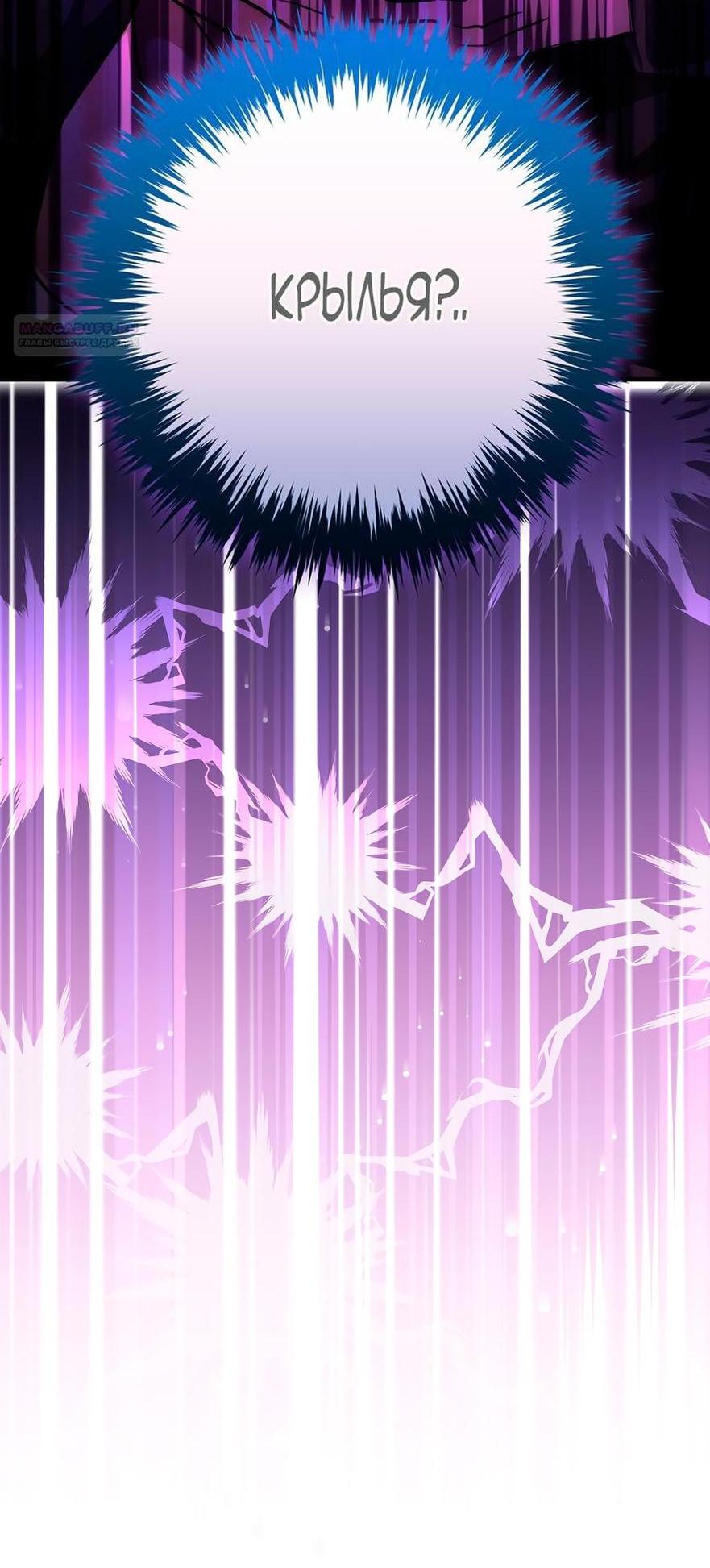 Манга Это не твой ребёнок - Глава 88 Страница 3