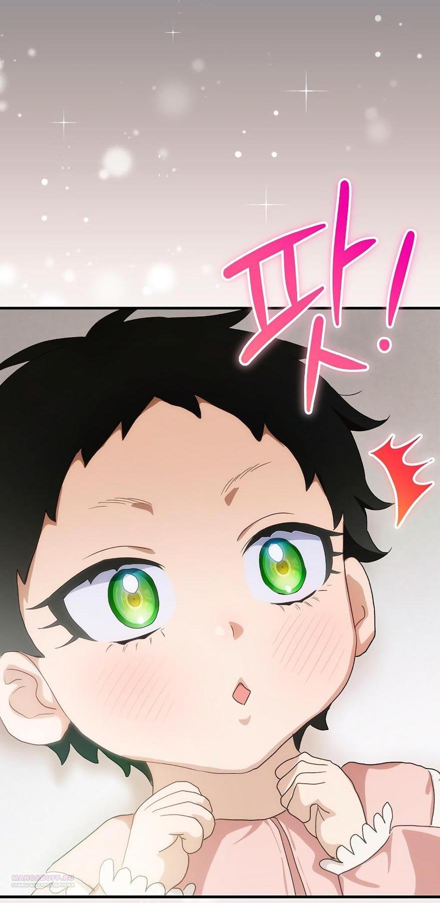 Манга Это не твой ребёнок - Глава 88 Страница 59