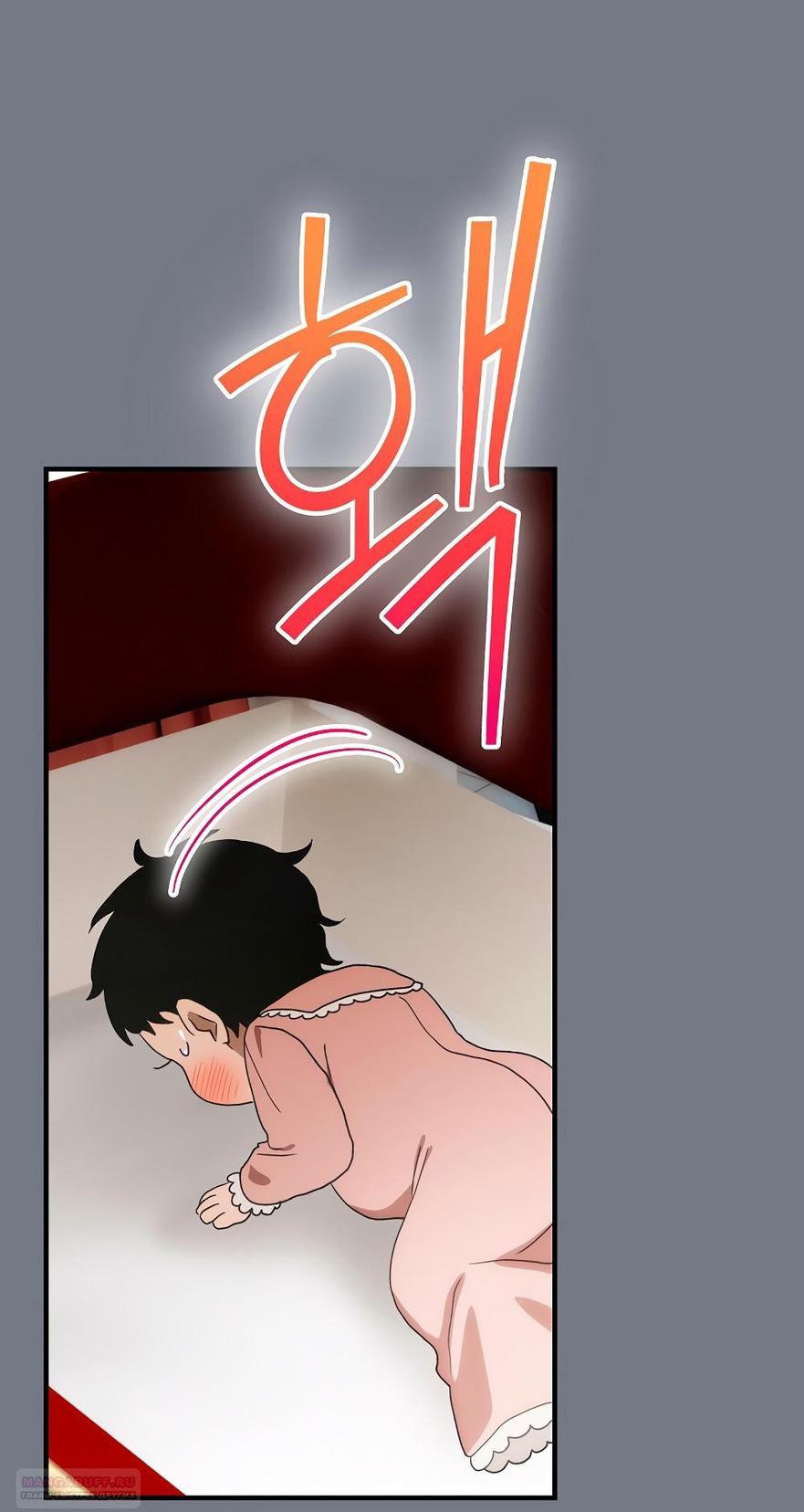 Манга Это не твой ребёнок - Глава 88 Страница 61