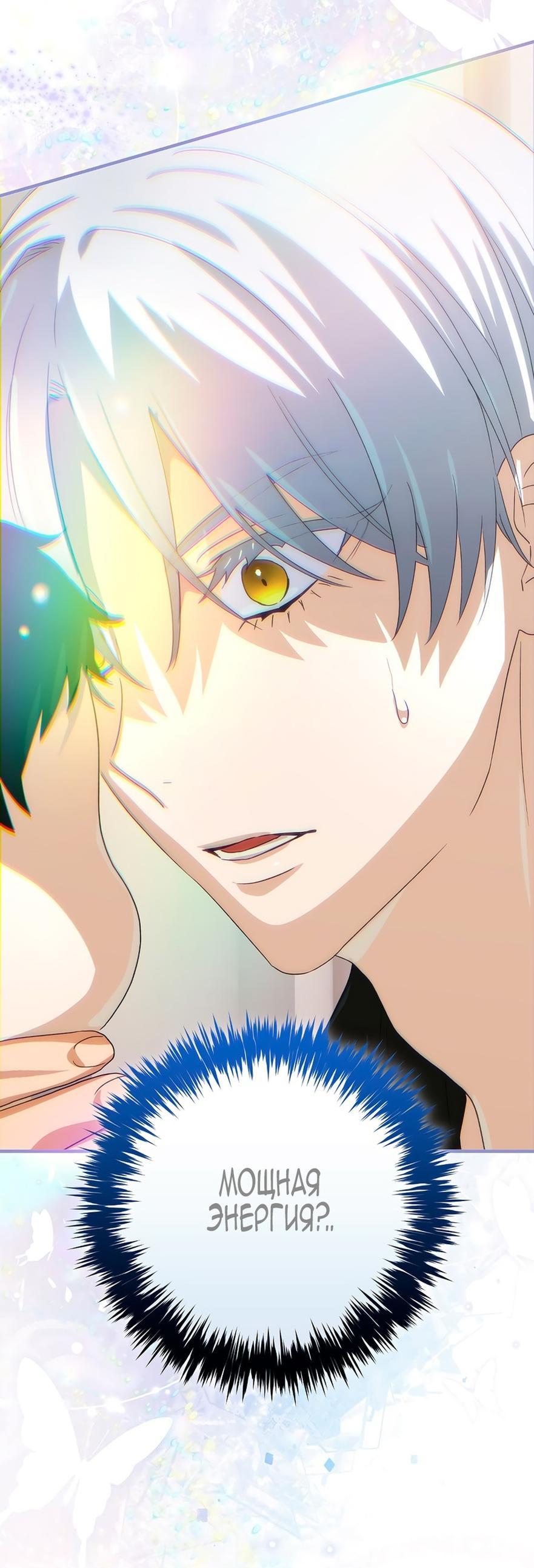 Манга Это не твой ребёнок - Глава 88 Страница 25