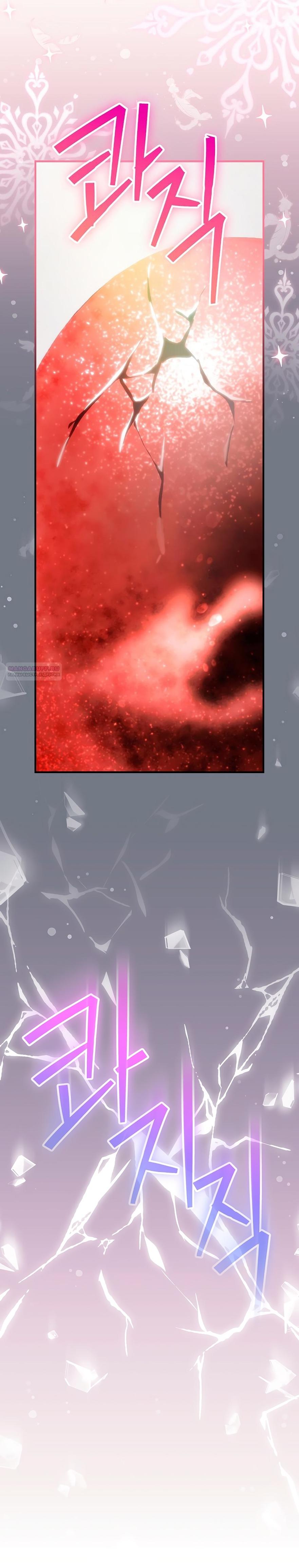 Манга Это не твой ребёнок - Глава 88 Страница 68