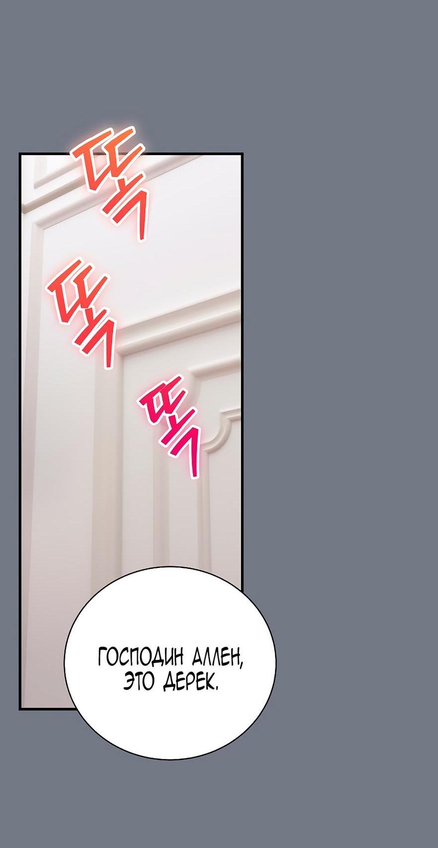 Манга Это не твой ребёнок - Глава 88 Страница 41