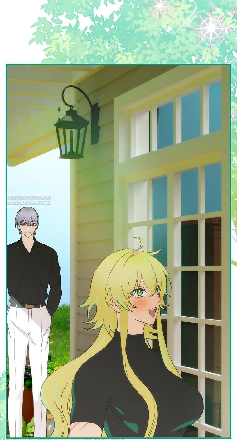 Манга Это не твой ребёнок - Глава 87 Страница 9