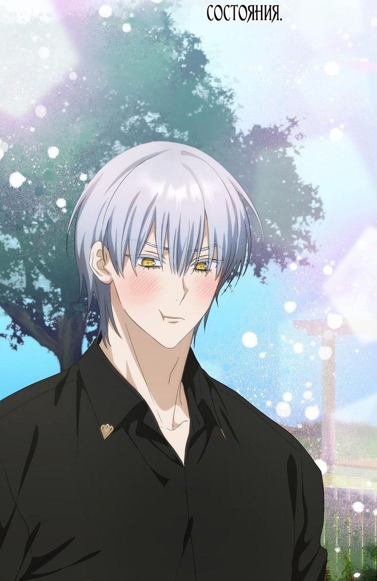 Манга Это не твой ребёнок - Глава 87 Страница 22