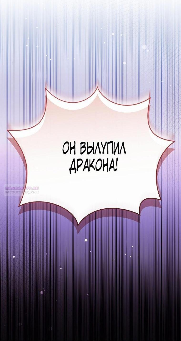 Манга Это не твой ребёнок - Глава 87 Страница 48