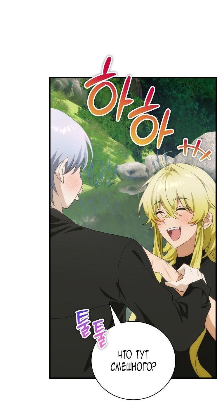 Манга Это не твой ребёнок - Глава 87 Страница 20