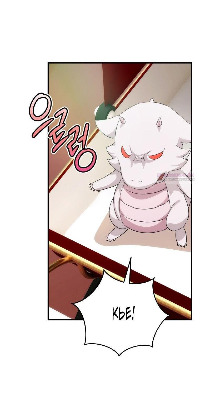 Манга Это не твой ребёнок - Глава 87 Страница 57