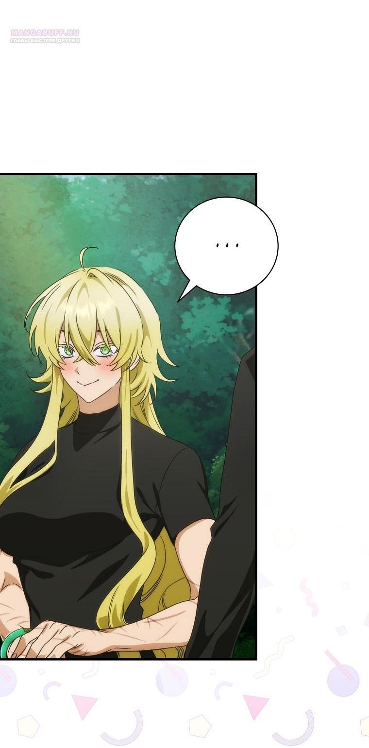 Манга Это не твой ребёнок - Глава 87 Страница 17