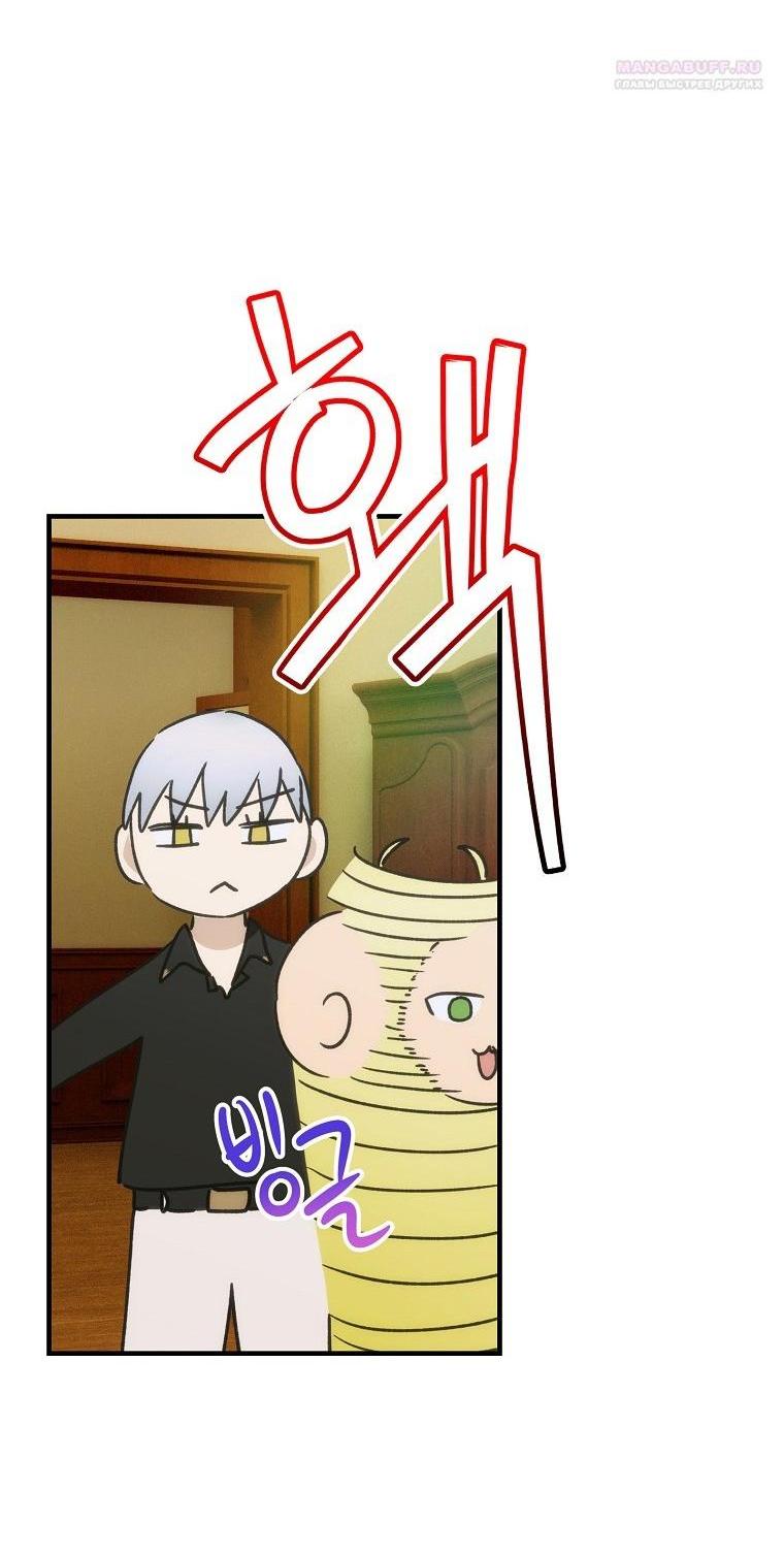 Манга Это не твой ребёнок - Глава 87 Страница 42