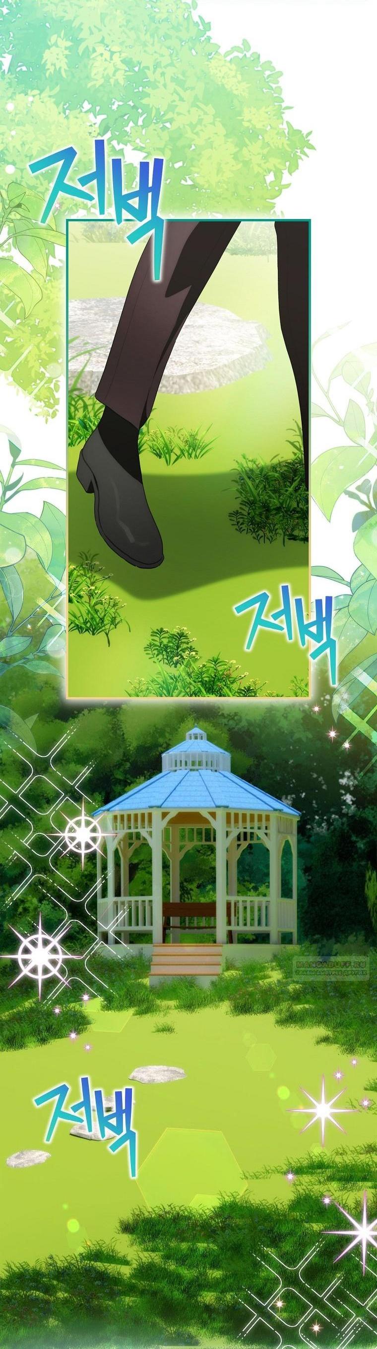 Манга Это не твой ребёнок - Глава 87 Страница 10