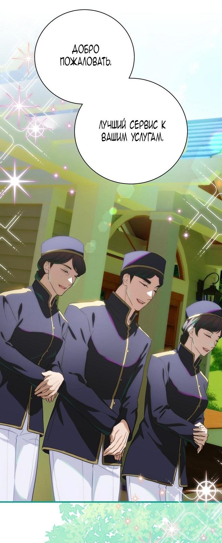 Манга Это не твой ребёнок - Глава 87 Страница 8