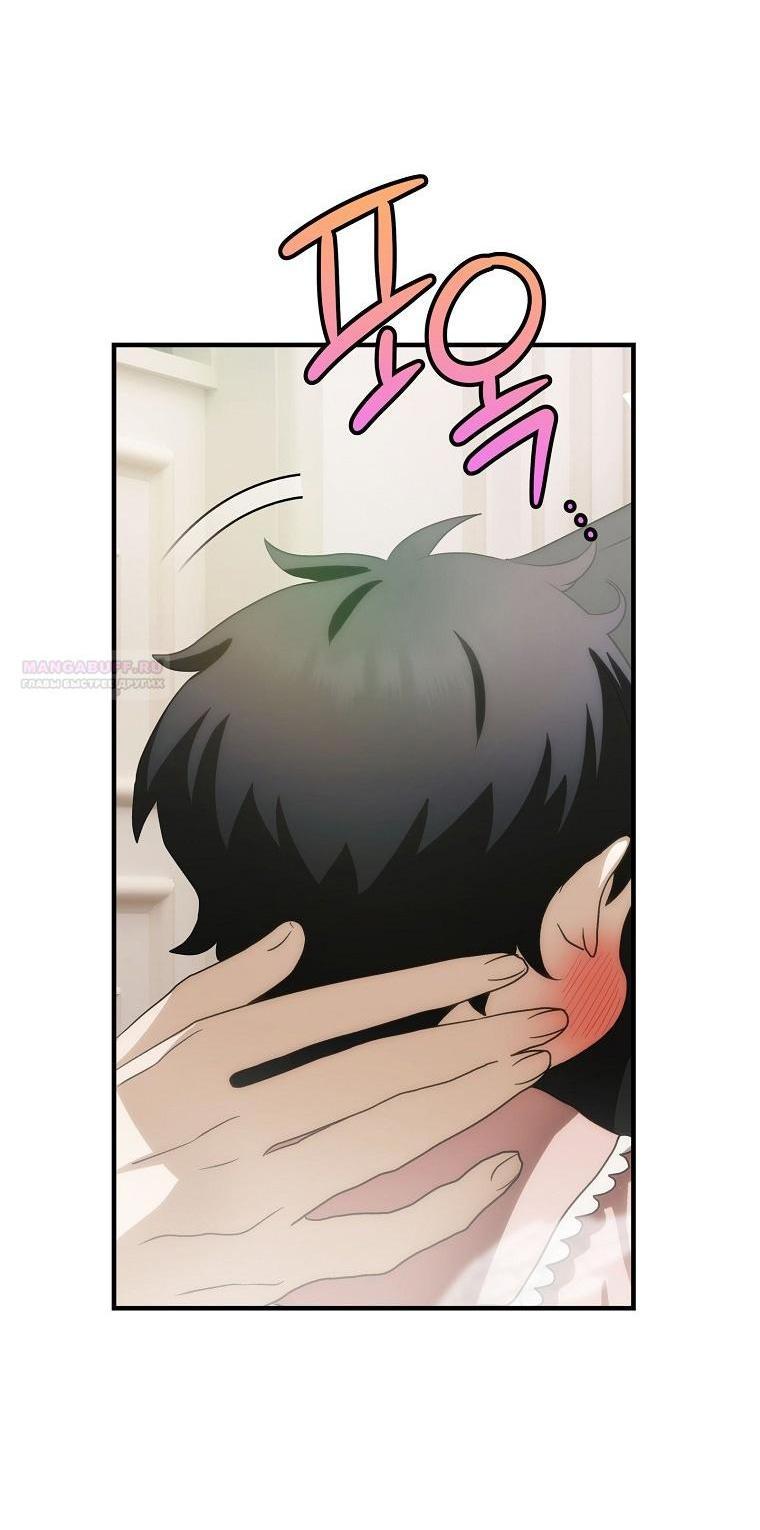 Манга Это не твой ребёнок - Глава 87 Страница 64