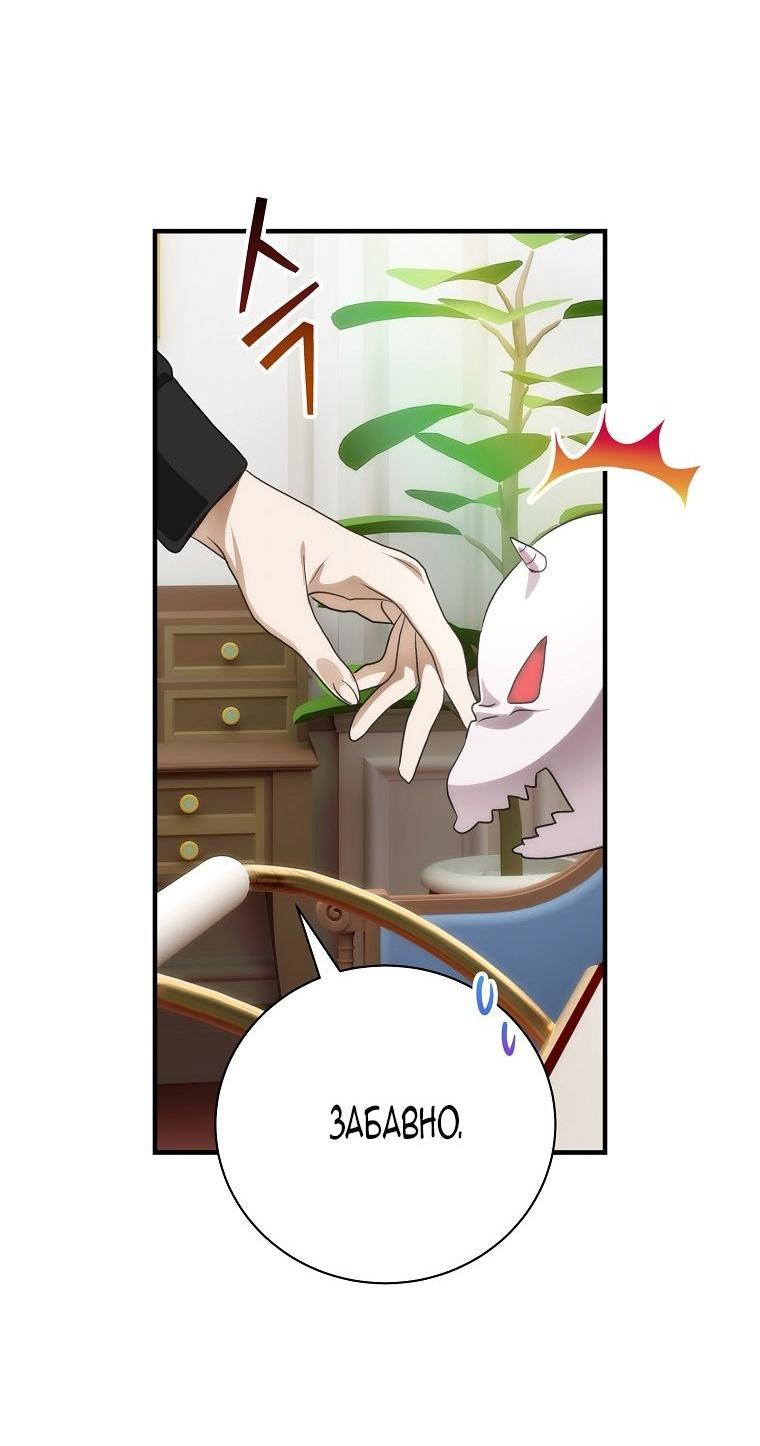 Манга Это не твой ребёнок - Глава 87 Страница 58