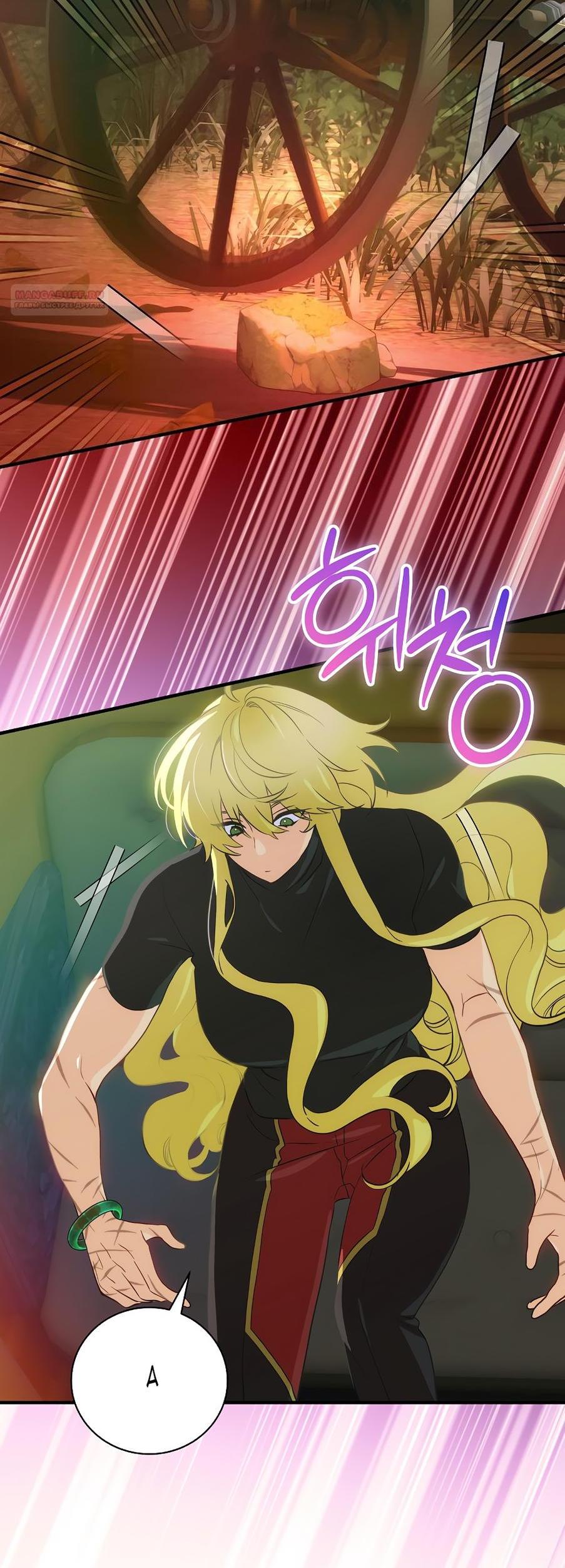 Манга Это не твой ребёнок - Глава 86 Страница 22