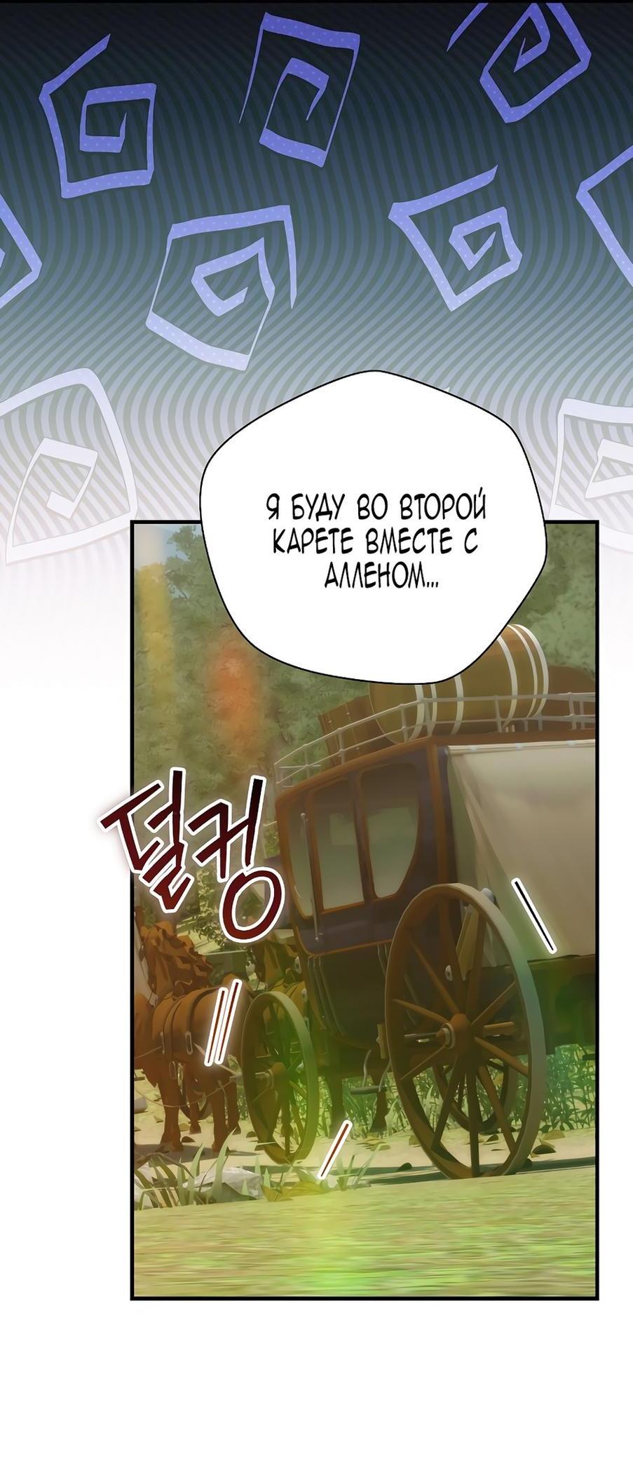 Манга Это не твой ребёнок - Глава 86 Страница 2