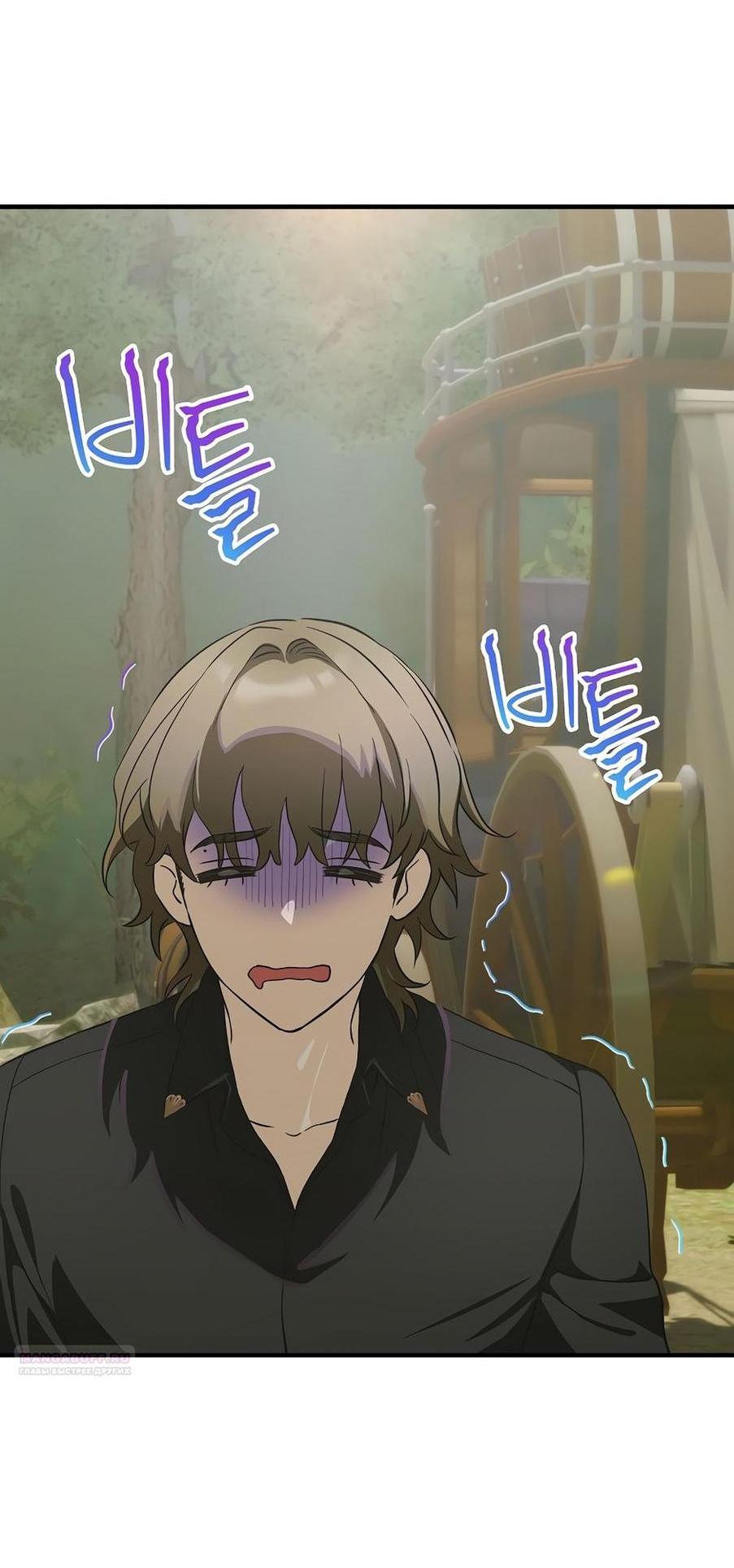 Манга Это не твой ребёнок - Глава 86 Страница 10