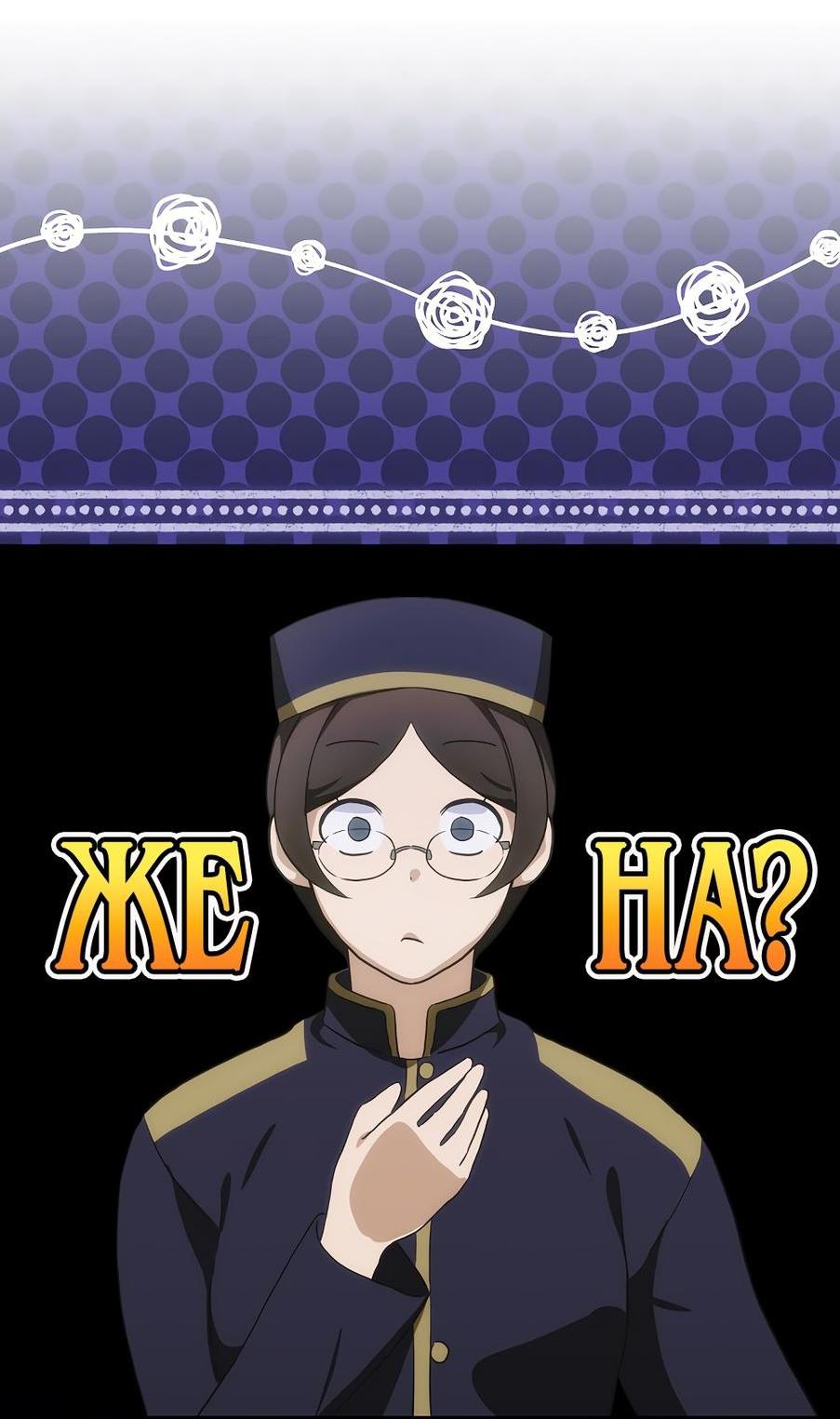 Манга Это не твой ребёнок - Глава 86 Страница 56