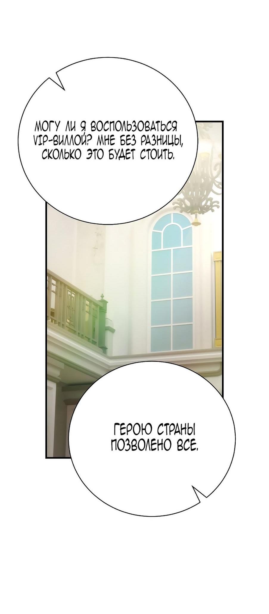 Манга Это не твой ребёнок - Глава 86 Страница 52