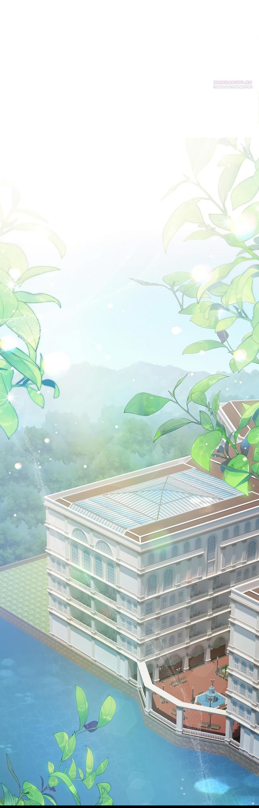 Манга Это не твой ребёнок - Глава 86 Страница 36