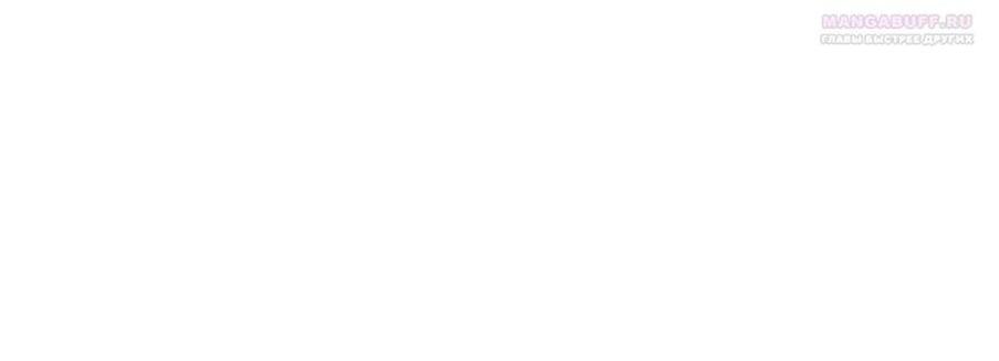 Манга Это не твой ребёнок - Глава 86 Страница 29