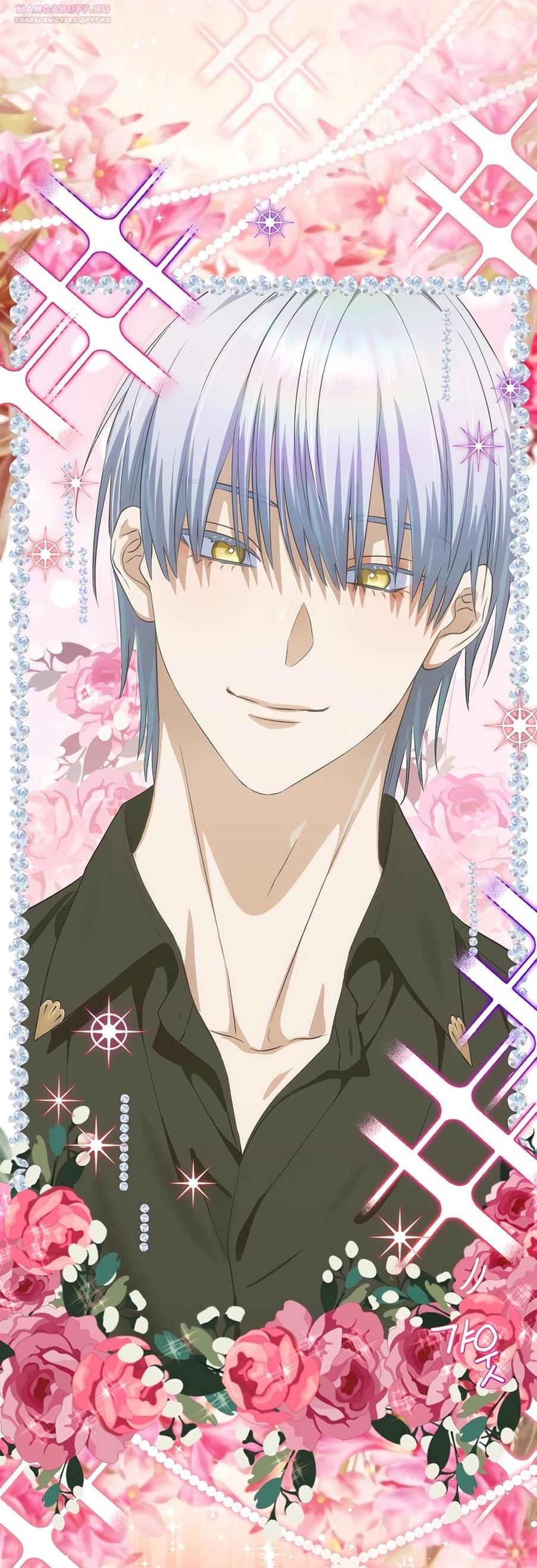 Манга Это не твой ребёнок - Глава 86 Страница 63