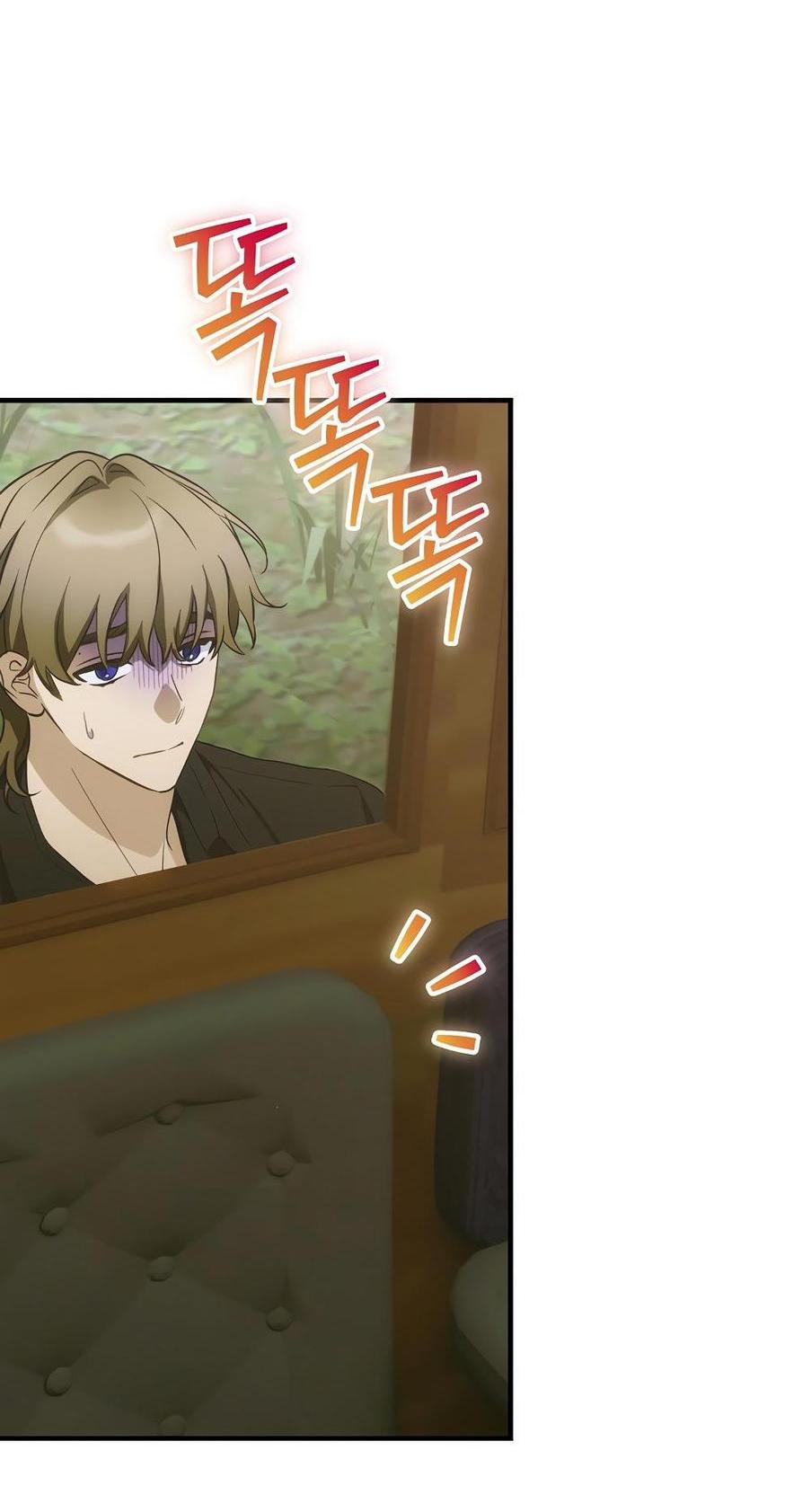 Манга Это не твой ребёнок - Глава 86 Страница 5