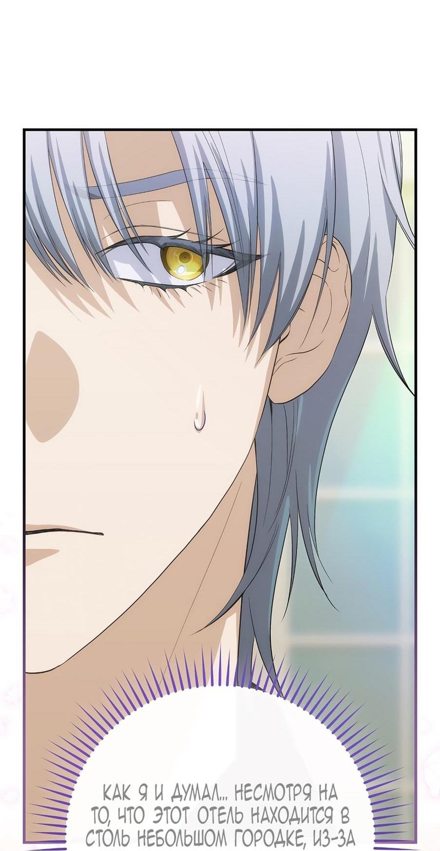 Манга Это не твой ребёнок - Глава 86 Страница 43