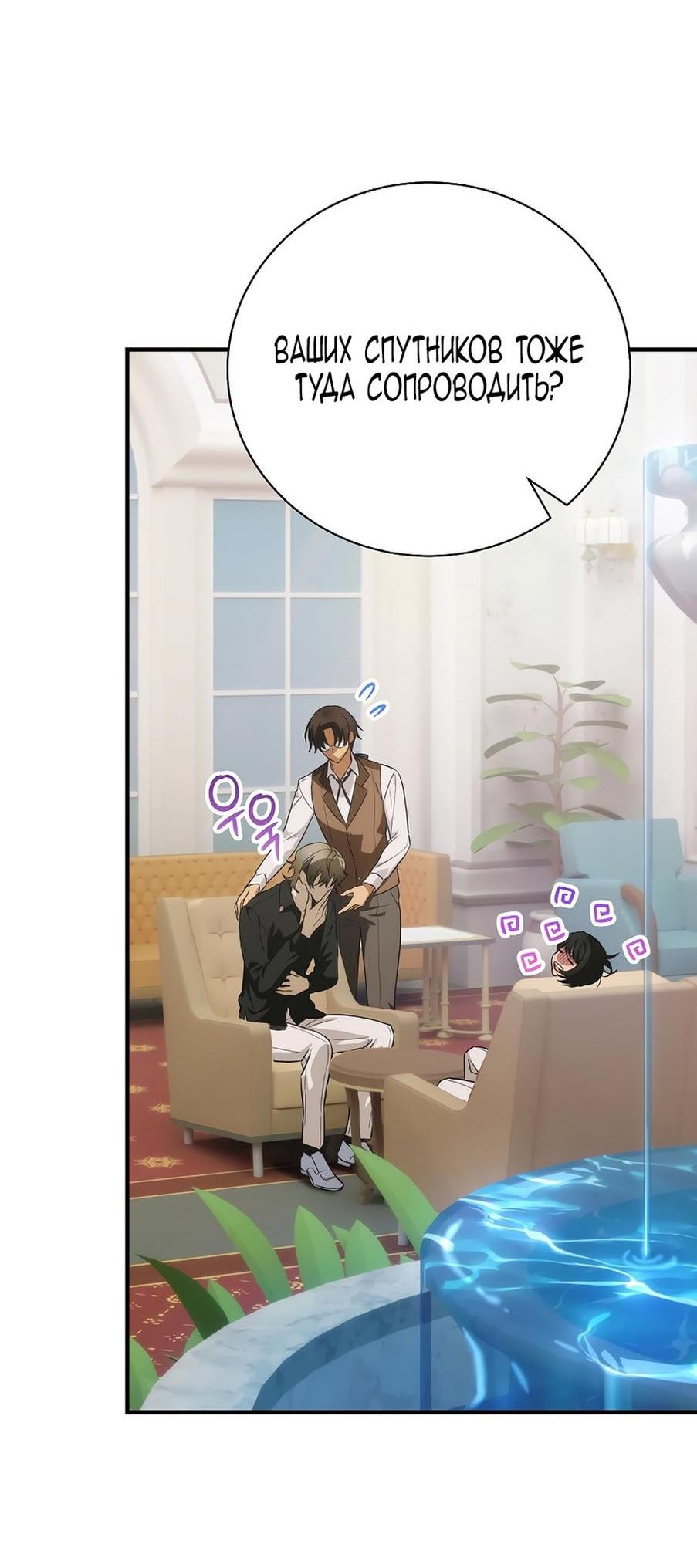 Манга Это не твой ребёнок - Глава 86 Страница 54