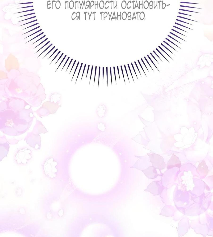 Манга Это не твой ребёнок - Глава 86 Страница 44