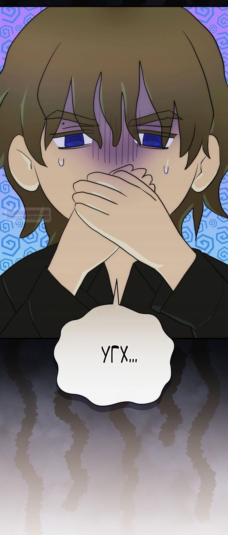 Манга Это не твой ребёнок - Глава 85 Страница 60