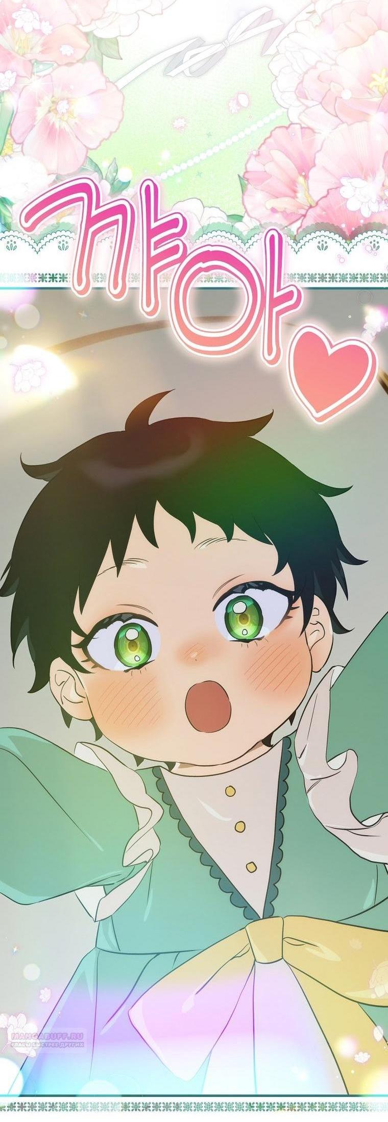 Манга Это не твой ребёнок - Глава 85 Страница 66