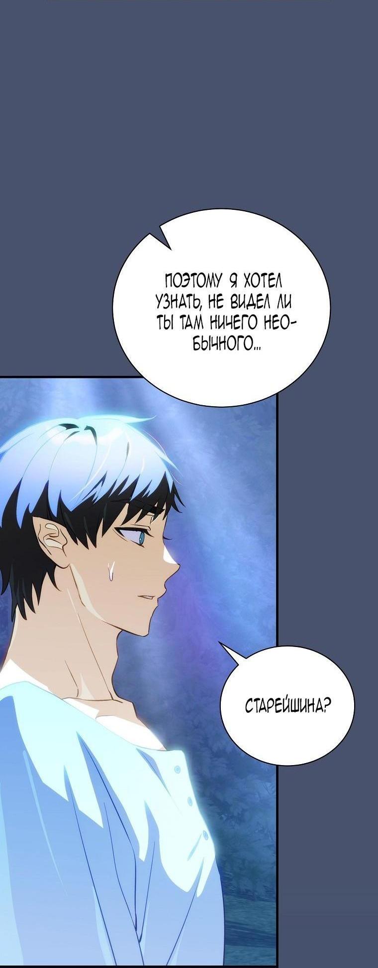 Манга Это не твой ребёнок - Глава 85 Страница 27